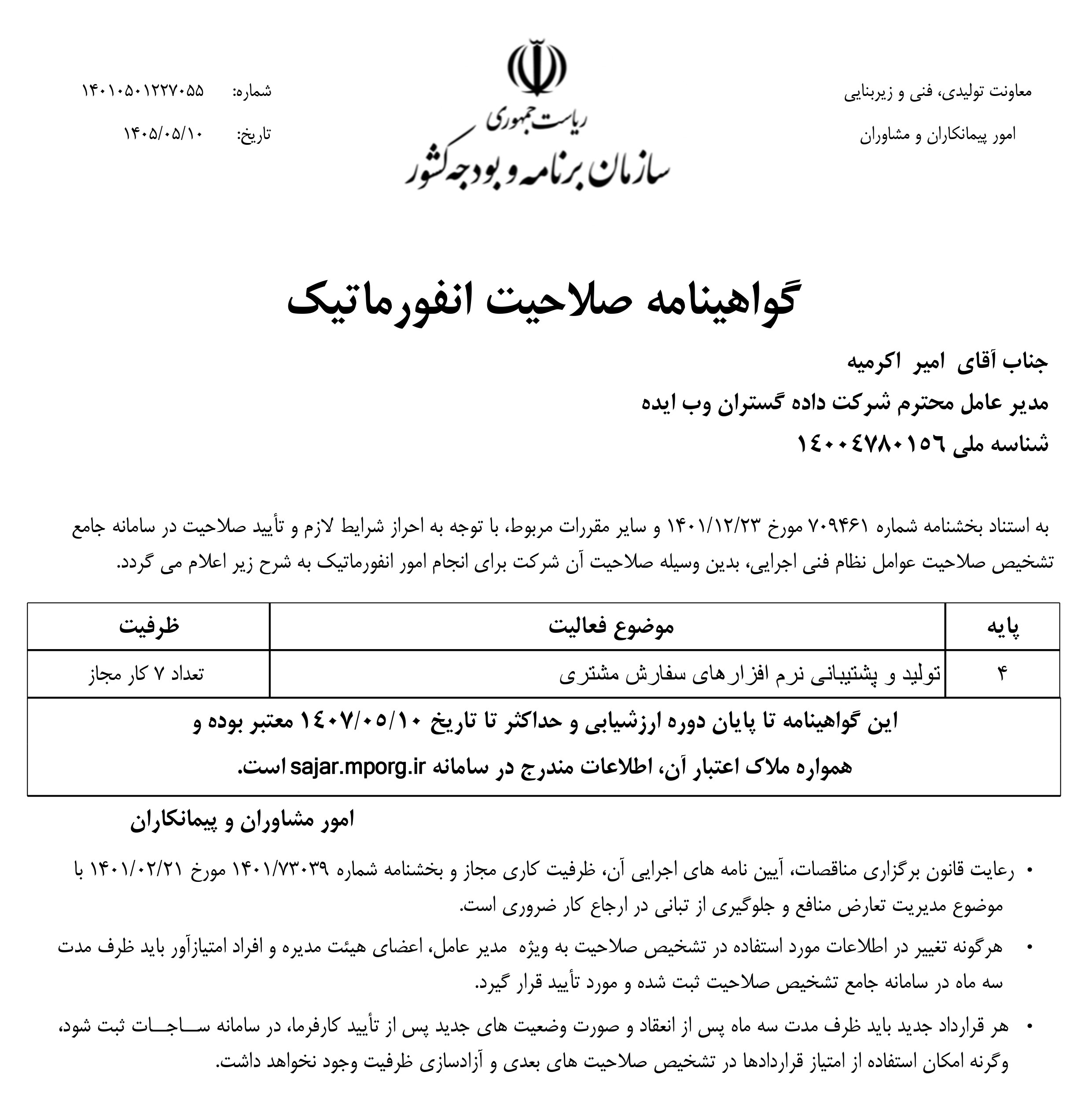 certificate