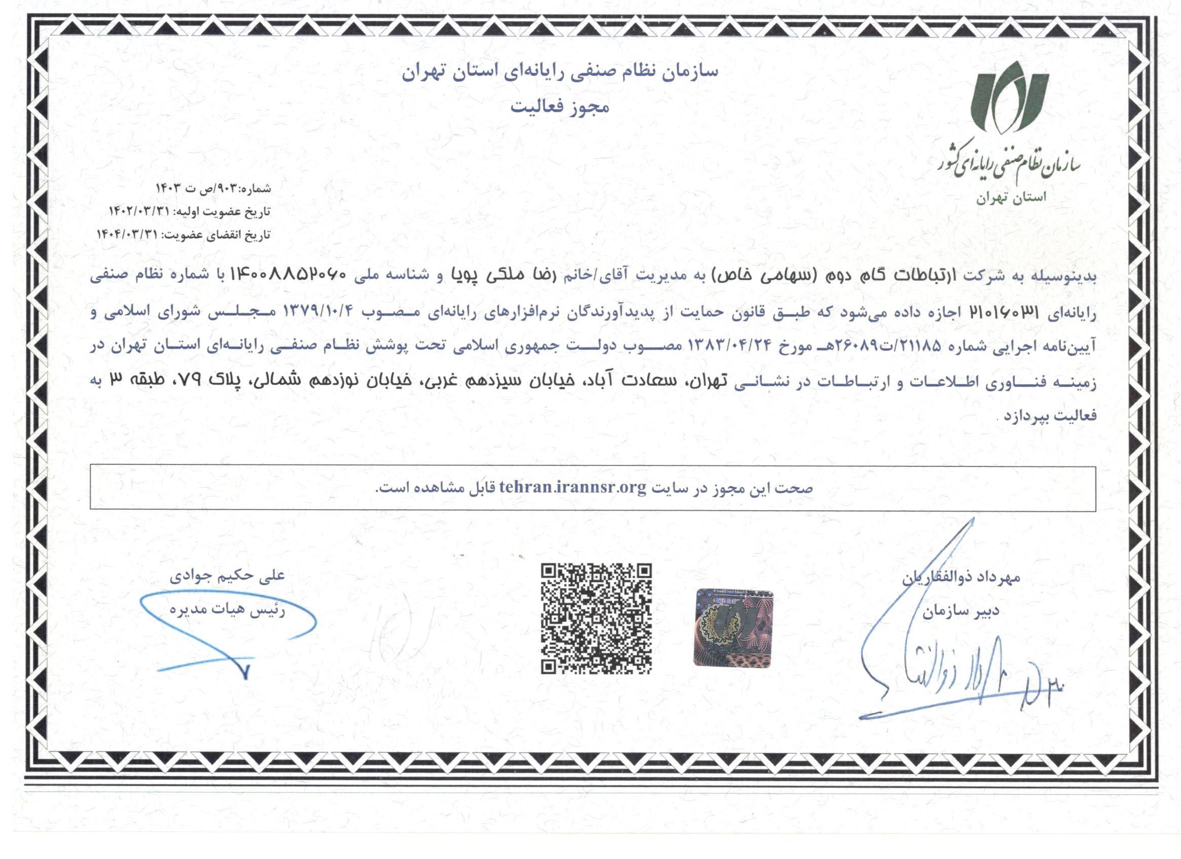 certificate