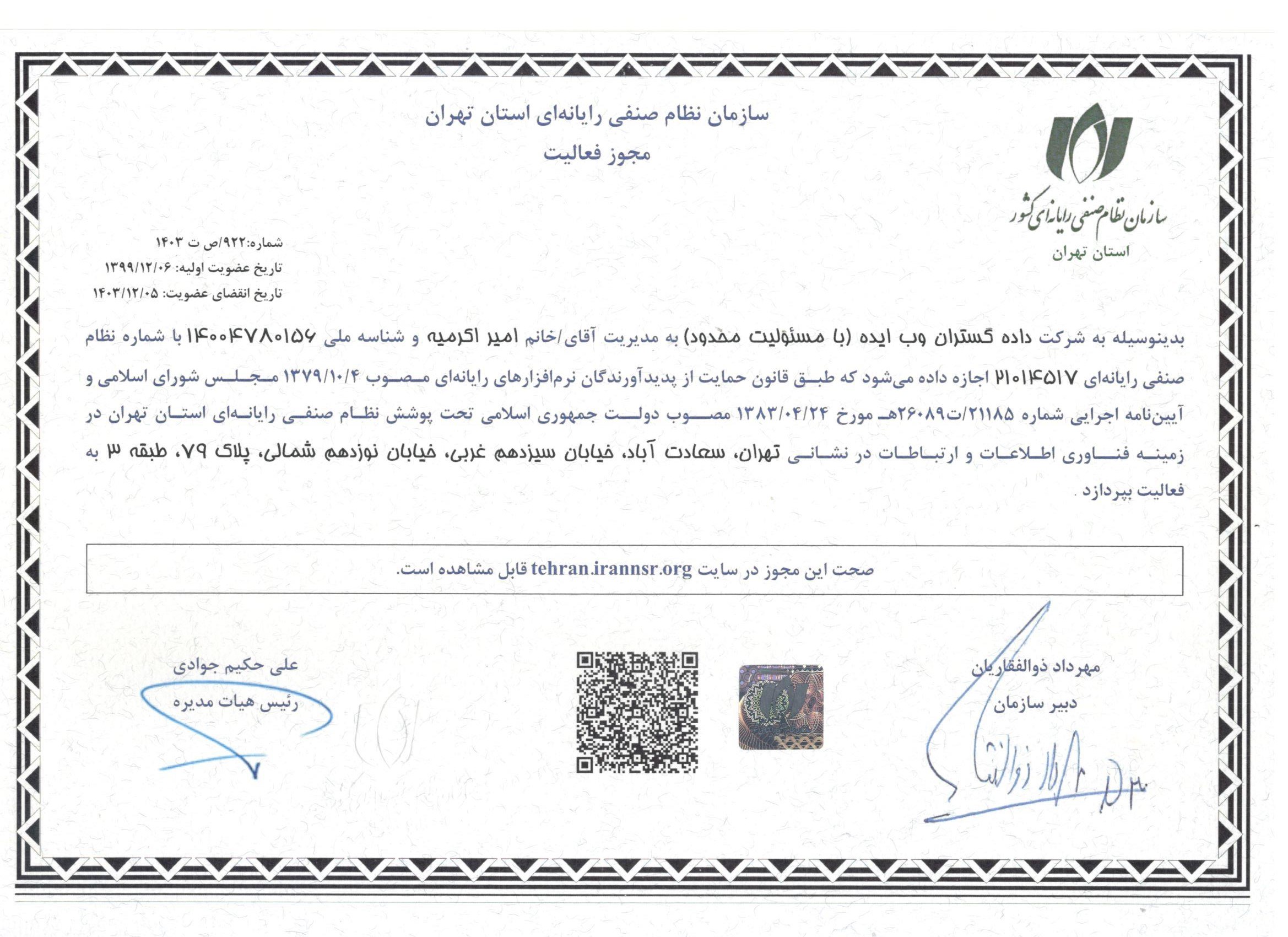 certificate